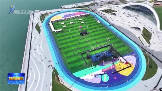 至海港湾获评“最佳城市更新表率案例”