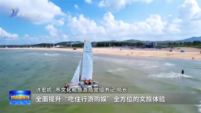 市文化和旅游局：以文旅深度融合驱动高质量发展
