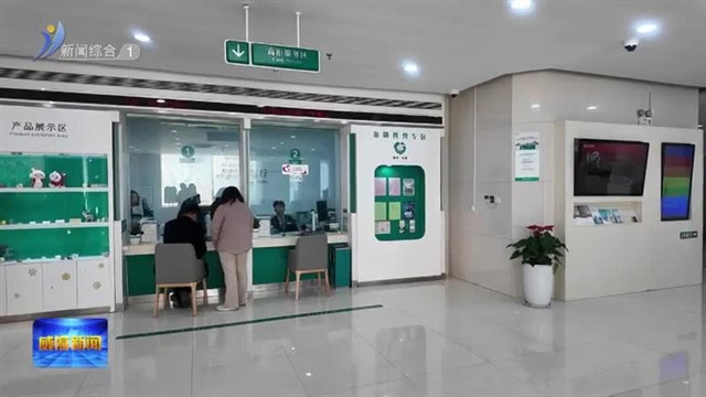 农行威海分行持续发力 跑出绿色金融“加速度”