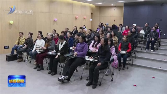 威海跨年读享会：以书为媒 激发全民阅读热潮