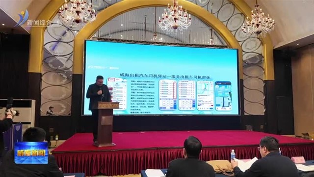 “红运先锋 驿路畅行”暖心关爱出租车司机群体活动举办