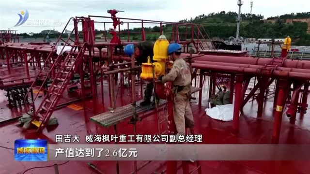 荣成修造船业全力冲刺四季度