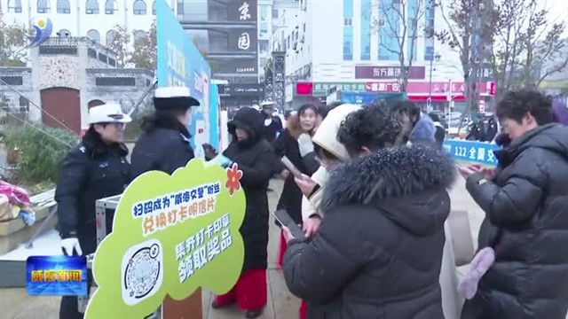 我市举行“122全国交通安全日”主题宣传活动