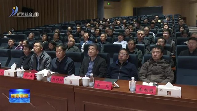 市委宣讲团到市文化和旅游局 市应急局 城投集团宣讲