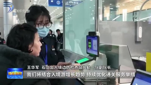 630人！威海迎来我省今年最大规模入境团