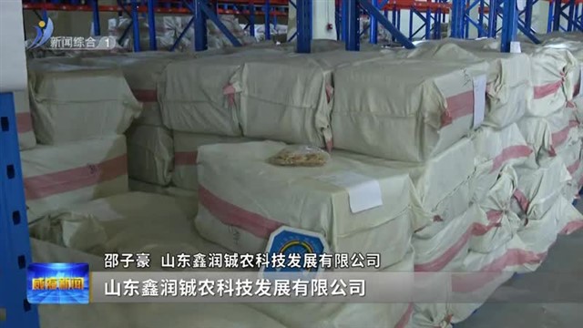 仓单质押 激活农副产品融资新动能