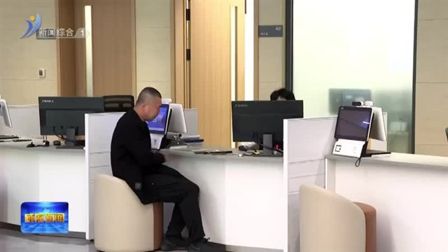 新闻链接：营商即赢商 “威海营商行”行稳致远