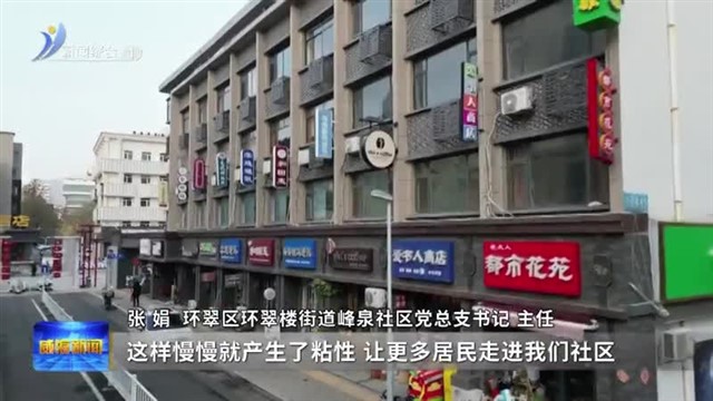 信以致远 威海构建社会信用新生态