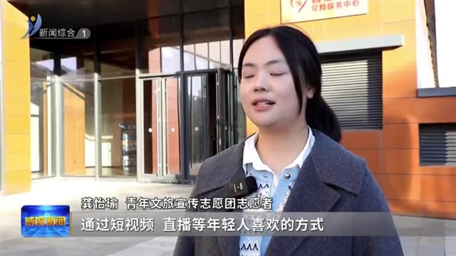 经开区吹响冬季旅游“集结号”