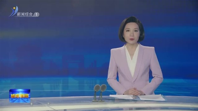 “青鸟聚威 智汇未来”青年就业创业双选活动启动