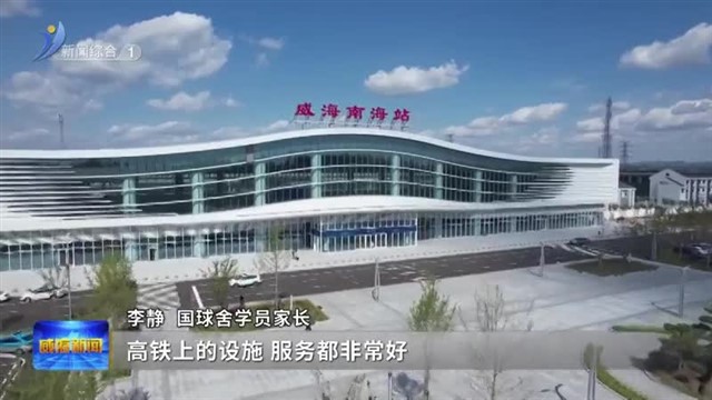 南海新区：高铁织网 安家追梦两相宜