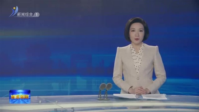 孔凡萍主持召开市政府常务会议