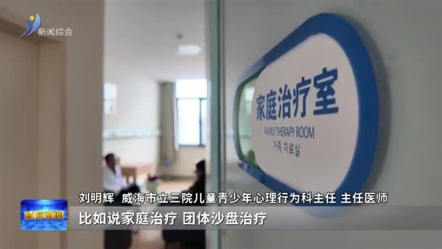 从“心”出发 守护成长