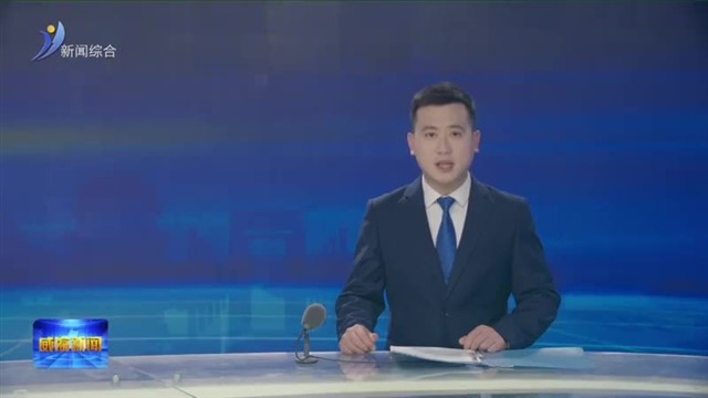 市政协十四届常委会第二十二次会议召开