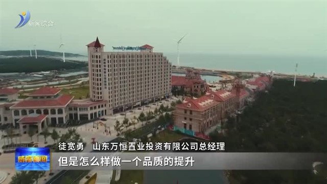 徒宽勇：赋能那香海蝶变 激活文旅新动能