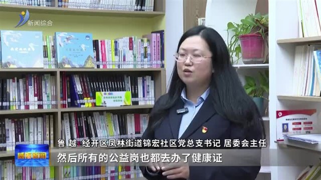 慈善织网 服务暖心 威海构建“物质加服务”救助新格局