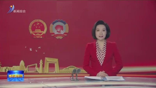 市十八届人大六次会议“十五五”规划和计划预算审查会议召开