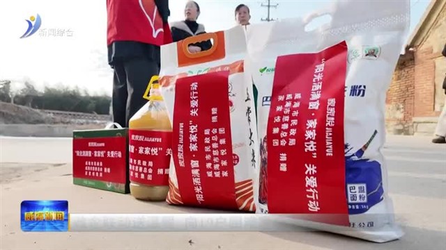 政企联动送温暖 向19户困难家庭发放7.6万元救助金