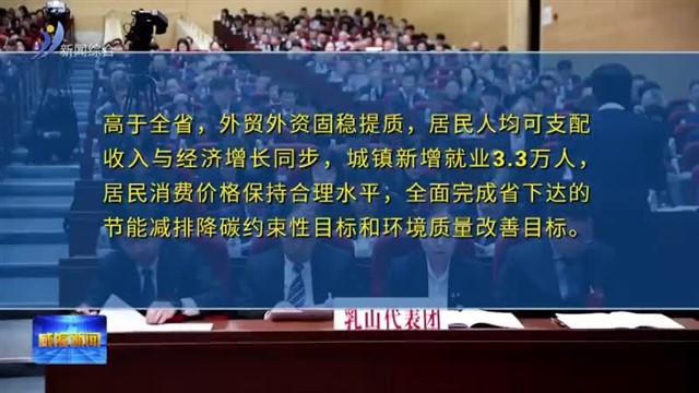 市政府向市十八届人大六次会议提交“计划”和“预算”报告
