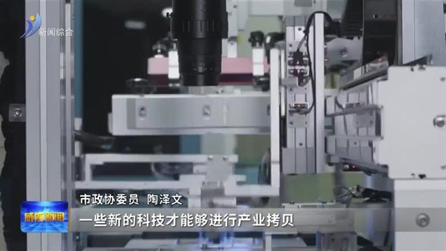 参政议政担使命 同心同向谋新局