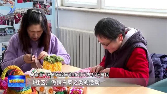 鲸园街道：基层治理“绣花功”育出民族团结“红石榴”