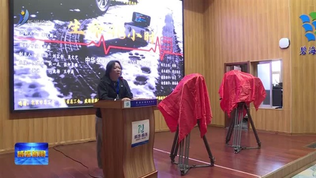 电影《生命48小时》在威开机