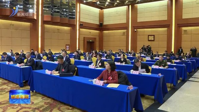 市政协十四届常委会第二十三次会议召开