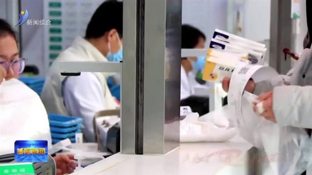 织密惠民保障网 守护群众健康路