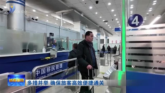 规模近600人！威海迎来新年首个韩国大型旅行团