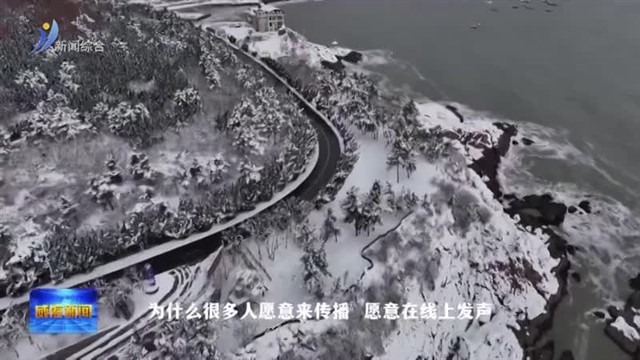 写给威海的“情书”