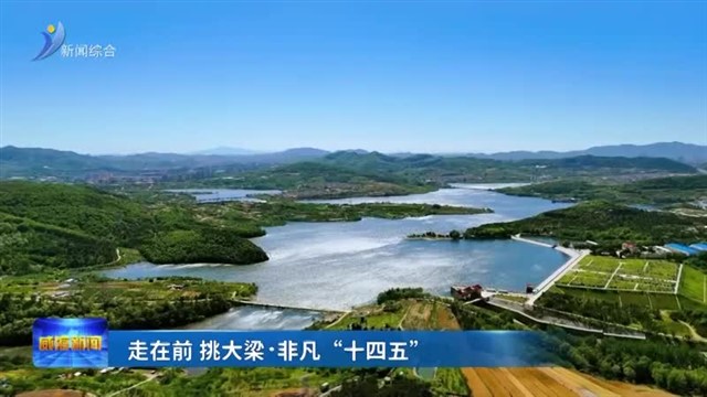 筑牢精致城市“水支撑”