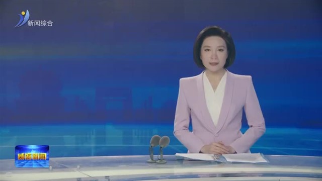 市十八届人大常委会举行第二十八次会议