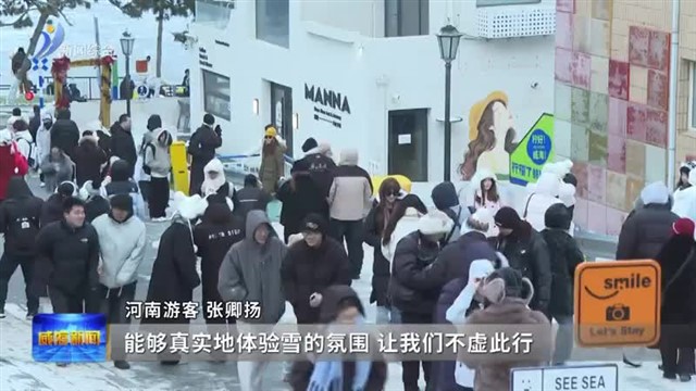 威海开启“冰雪奇缘”模式 引燃“追雪”热潮
