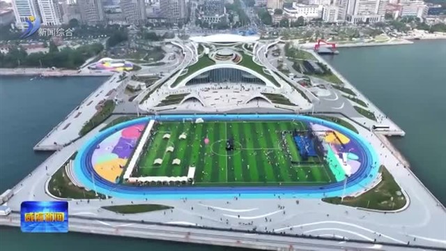 “十四五”威海文旅：融合出圈  质效双升