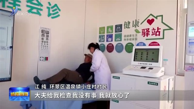 2025回顾 威海全龄友好的温暖图景