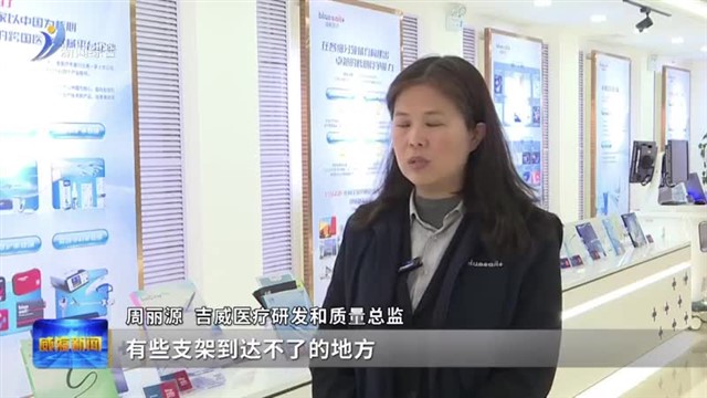 自主创新打破垄断 让“介入无植入”惠及更多患者