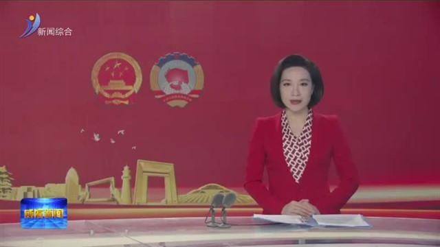 市十八届人大六次会议主席团举行第二次会议