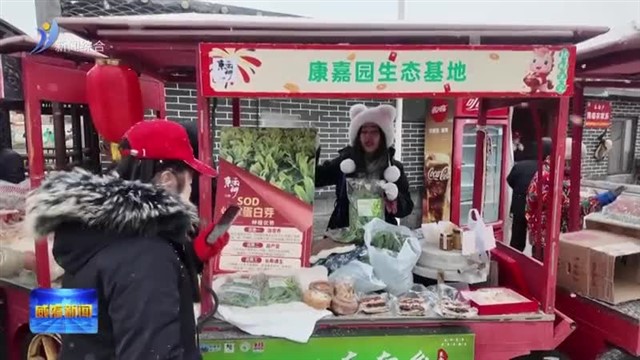 农业数字兵 助推乡土年货热销