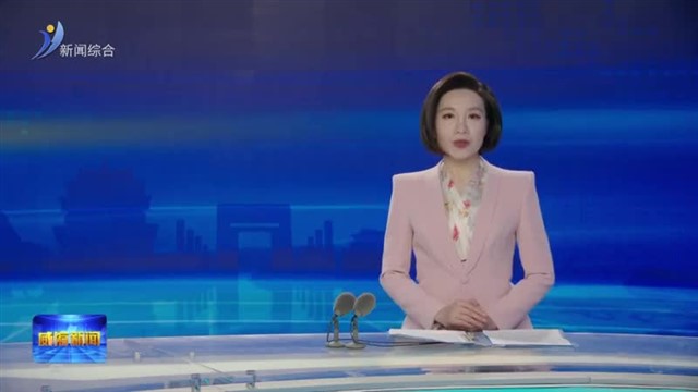 全市安全生产暨森林防灭火工作会议召开