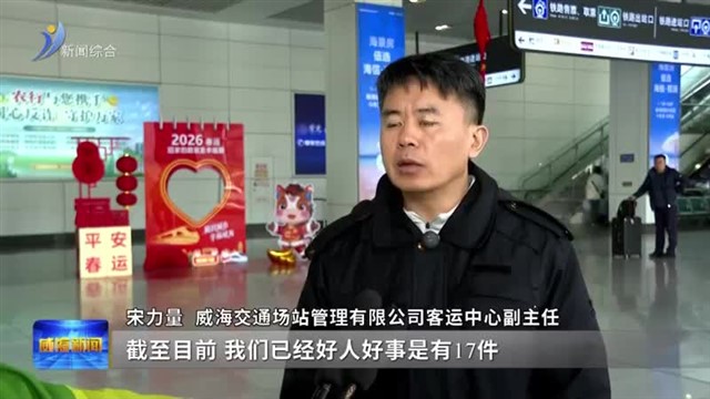 返程客流攀升 多举措保畅通暖归程