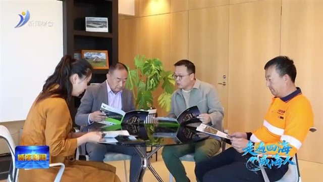 马永新：纽带连世界 共赢促发展