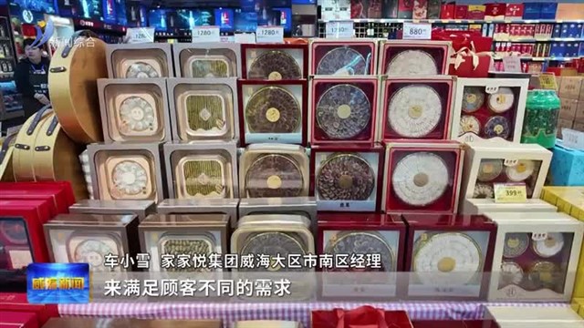 家家悦年货节启幕 自有品牌升级 快手菜成新宠