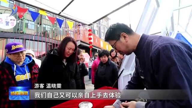 东北村社区：新春里的文旅“志愿蓝”