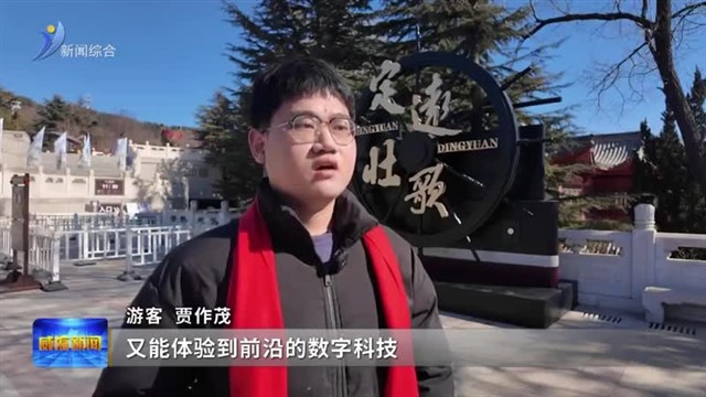 年味足 威海旅游迎来开门红