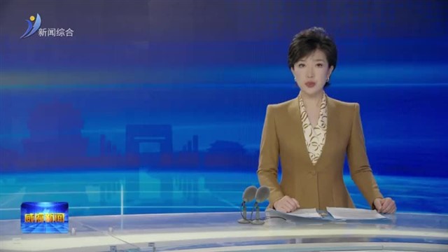 市政府党组召开2025年度民主生活会