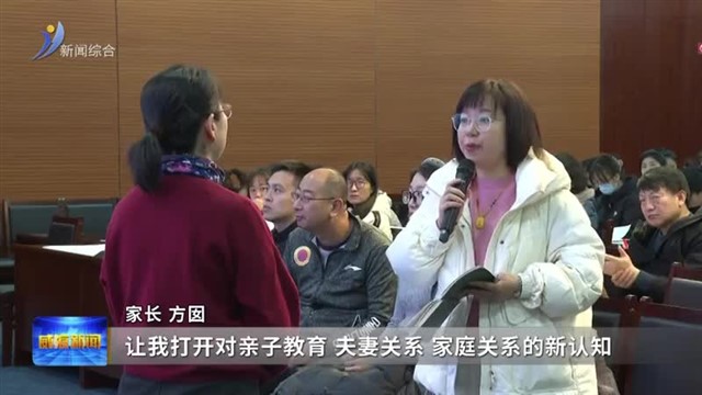 从家出发 护航成长