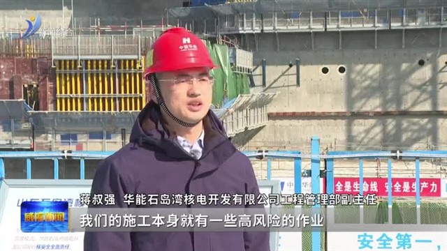 春节不停工 重点项目一线见证威海实干与担当