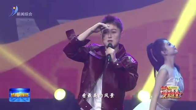 2026威海市春节联欢晚会反响热烈