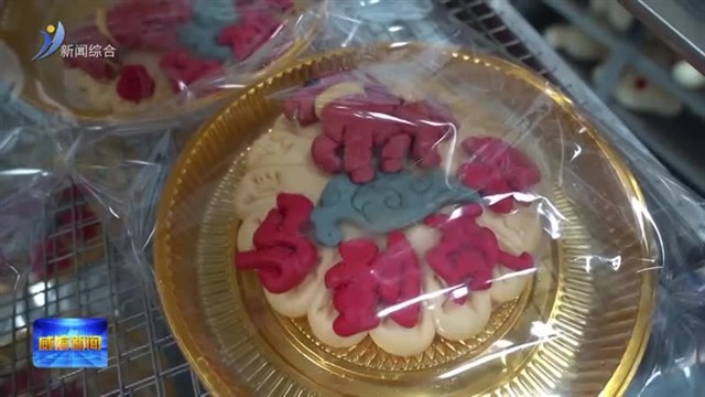 非遗匠心“蒸”暖团圆年