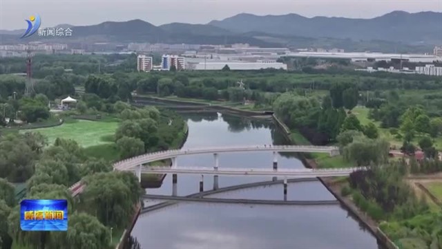 环翠区河湖长制连续两年获国家部委推荐